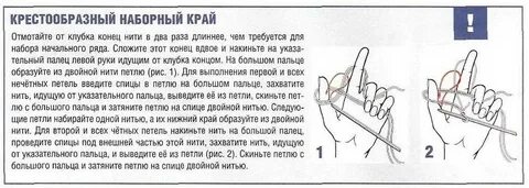 На размер набрать петли