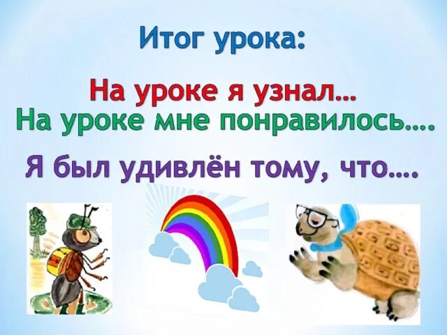 Почему радуга разноцветная 1 класс конспект урока. Радуга 1 класс окружающий мир. Почему Радуга разноцветная 1 класс. Почему Радуга разноцветная 1 класс задания. Почему Радуга разноцветная задания.