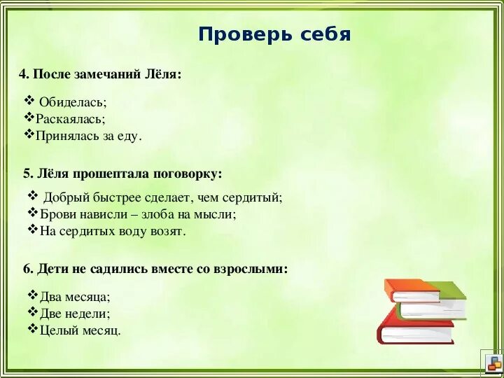 План рассказа золотые слова. Золотые слова Зощенко план. М Зощенко золотые слова план. Золотые слова Зощенко 3 класс. Чтение 3 класс зощенко золотые слова