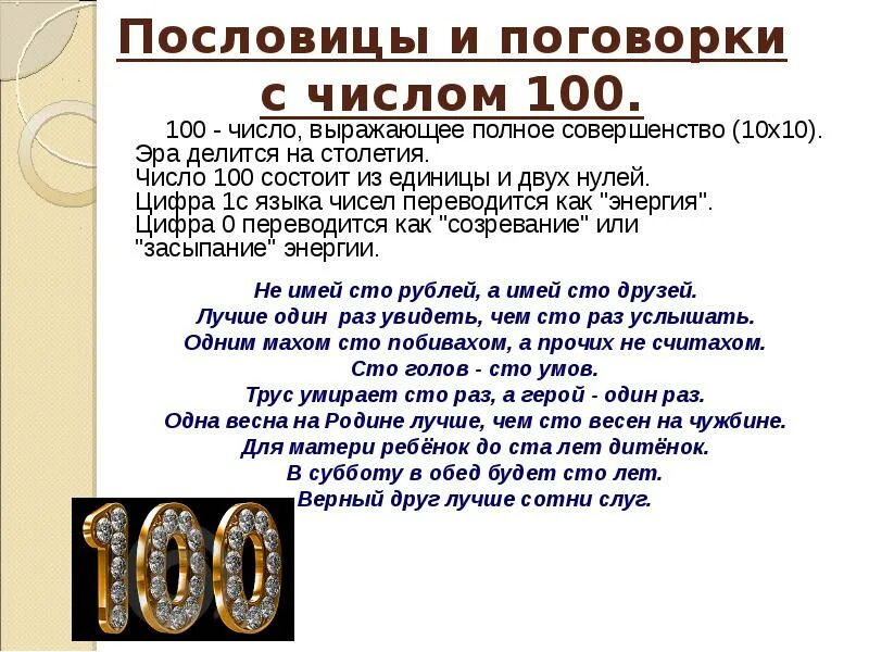 Выражения с числом 10
