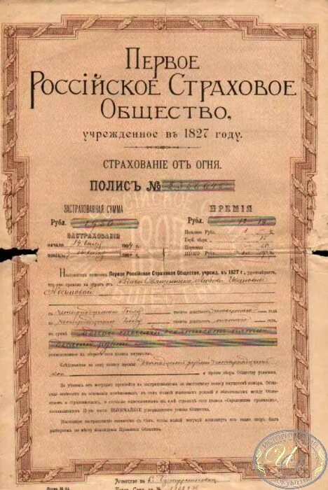 Общества страхований