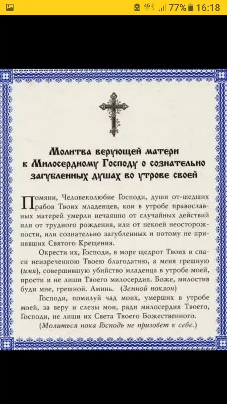 Молитва святой ангел божий. Молитва. Молитвы Ангелу-хранителю. Молитва Христианская. Молитва Ангелу хранителю о детях.