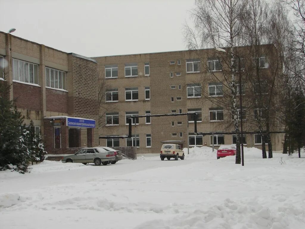 Промышленно экономический колледж иваново. Смоленский колледж смолапо. Спэк смоленск. Промышленно экономический колледж смоленск. Смолапо смоленск колледж.