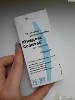 Таблетки кожи лица прыщей