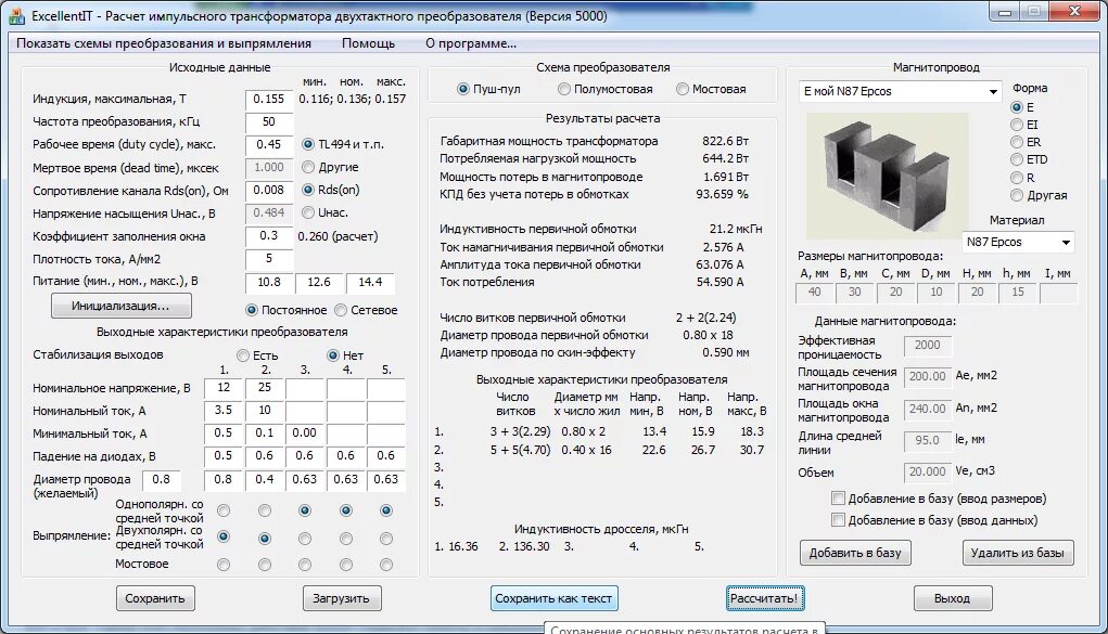 Калькулятор катушки индуктивности. Формула расчета индуктивности дросселя. Катушки индуктивности и дроссели расчет. Схема обмоток импульсного трансформатора. Калькулятор индуктивности дросселя.