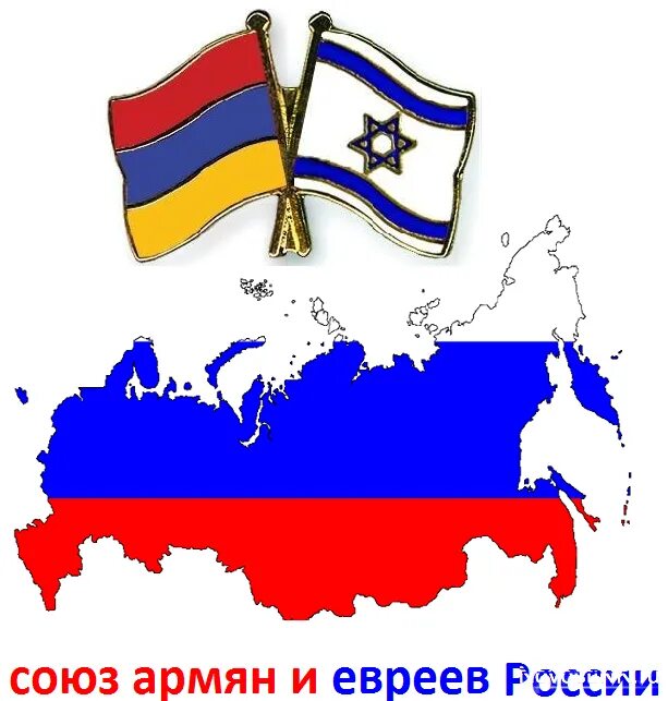 Судился армянин с евреем. Еврейские пословицы про армян. Еврей про армян. Еврейские армяне. Анекдоты про армян и евреев.