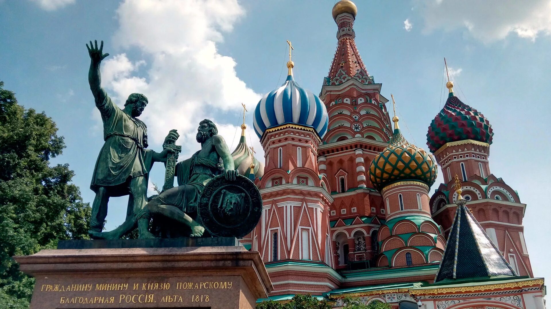 Памятник минину и пожарскому в москве. Московские памятники культуры. Памятники культуры и искусства москва. Памятники культуры и искусства москва. Памятники культуры и искусства москва.