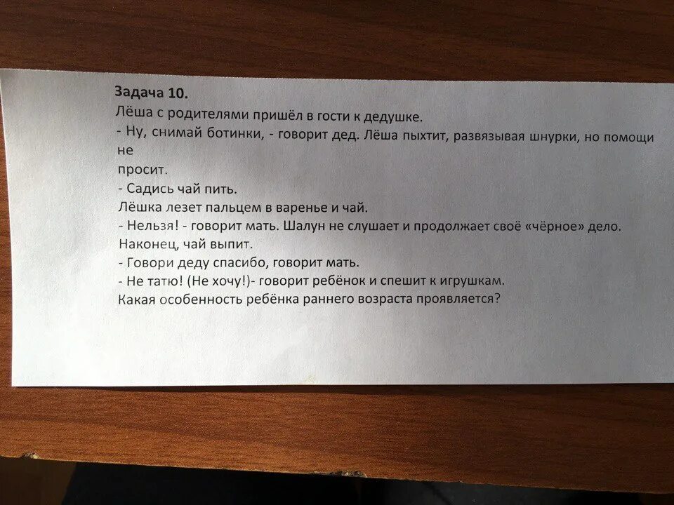 Леша с родителями пришел в гости к дедушке ну снимай ботинки ответ. Скажите что пришли родители