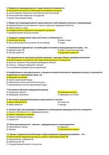 Контрольная работа по административному праву