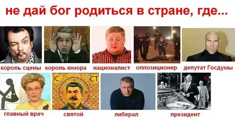 Родись страна