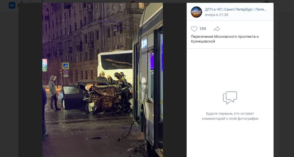 Вчера на московском проспекте. Вчера на московском проспекте. Московский пр-т, д. Дтп на московском проспекте ярославль. Дтп московский проспект санкт-петербург.