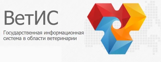 Государственную систему меркурий. Ветис. система ветис. фгис ветис. ветис меркурий.
