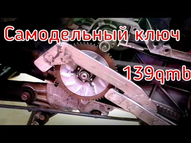 Как открутить вариатор на скутере. Съемник вариатора Honda, 139qmb, 157qmj,. Гайка крепления вариатора 139qmb. Съемник вариатора 139qmb. Съёмник вариатора для скутера 157qmj.