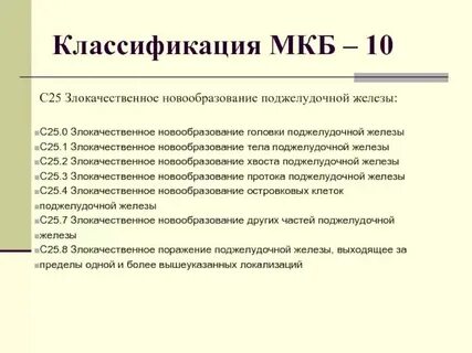 Образование щитовидной железы код по мкб 10