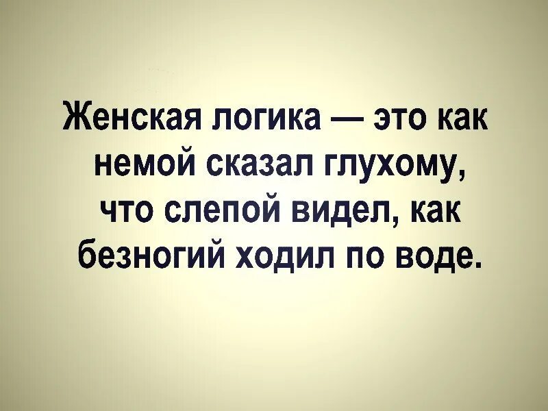 Прикол глухонемой. Слепой сказал глухому. Общение слепого с глухим. Немой сказал глухому что слепой видел как. Смешные шутки про немого и слепого.