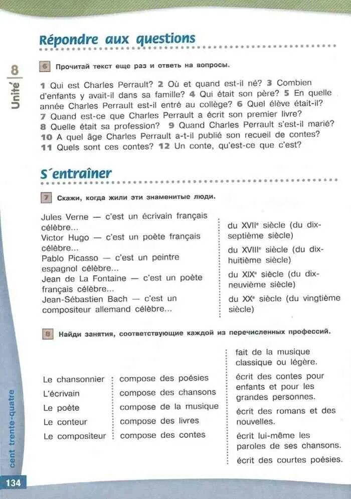 Учебник по французскому языку 6 класс Селиванова Шашурина читать онлайн