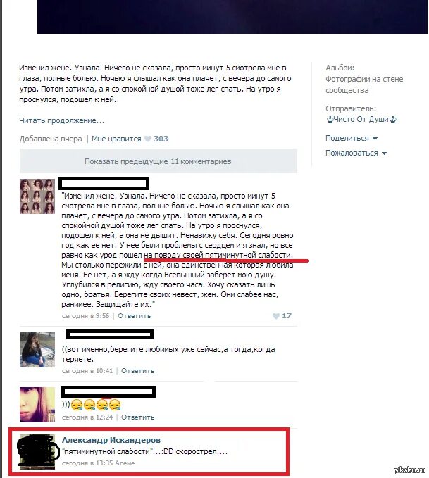 Как перестать быть скорострелом