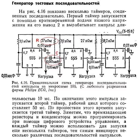 Генератор импульсов регулировка частоты. Генератор прямоугольных импульсов 100 кгц. генератор прямоугольных импульсов 250гц-16кгц. генератор импульсов на 555 с регулировкой частоты схема. ne555 схема генератора треугольных импульсов.