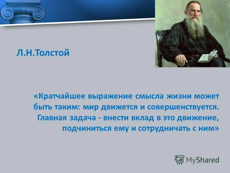 Смерть толстого кратко