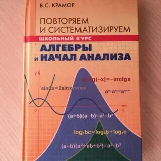 Начала анализа для начинающих