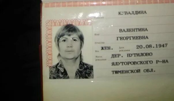 Фио августу