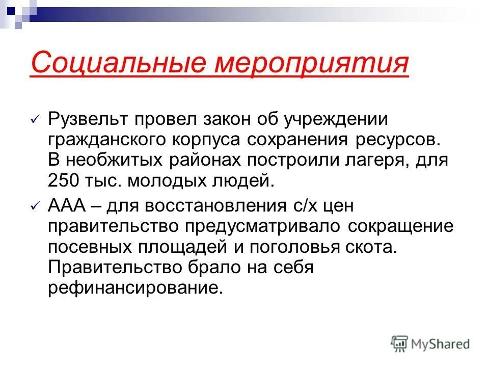 Вступление ф