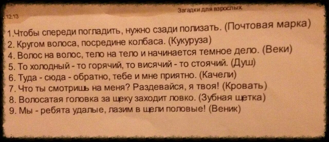 Загадка чтобы спереди погладить надо