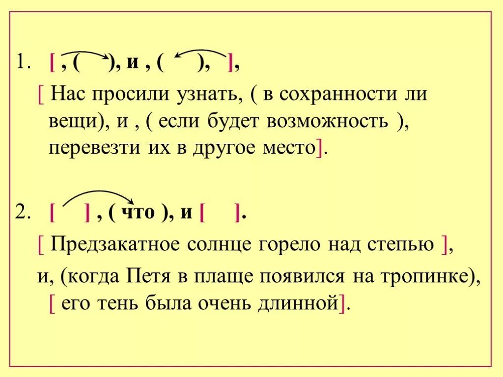 Урок знаки препинания в предложении 9 класс