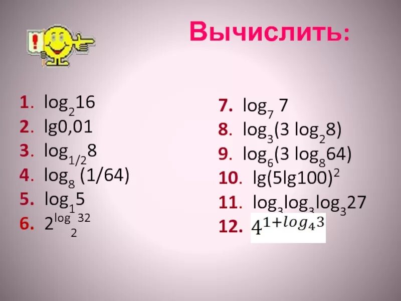 Log6 216. Log2(216). Log2 7. Лог 216 по основанию 1/6. Log8 log 2