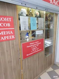 Самара часы ремонт часов