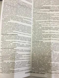 Фазостабил 75 мг инструкция