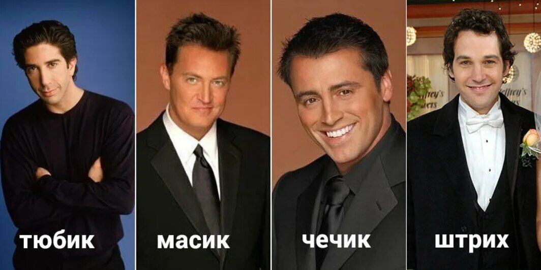 Масик мужчина