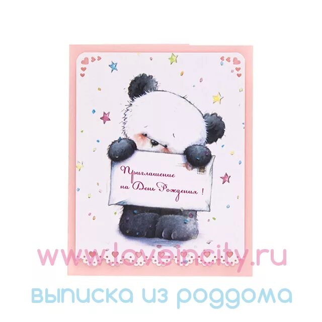 Приглашатель. Приглашатель. Приглашение на бибилей. Приглашатель. Пригласительные на свадьб.