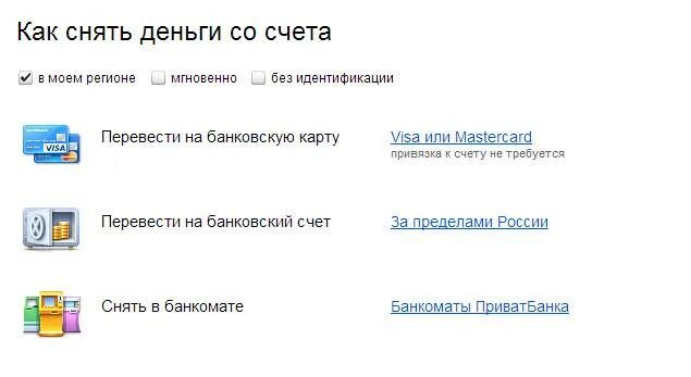 Нужно снять деньги со счета. Как снять деньги с карты. Снятие денег со счета. Как можно снять деньги со счета. Деньги снятые со счета.