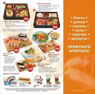 Якитория бизнес ланч
