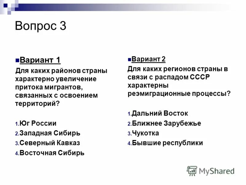 Контрольный тест по истории по теме. Контрольный тест по истории по теме. Тест по теме западная. Тест по теме западная. Тест по географии 8 класс восточно-европейская равнина с ответами.