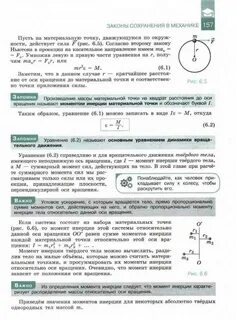 Физика 10 класс мякишев конспекты параграфов кратко