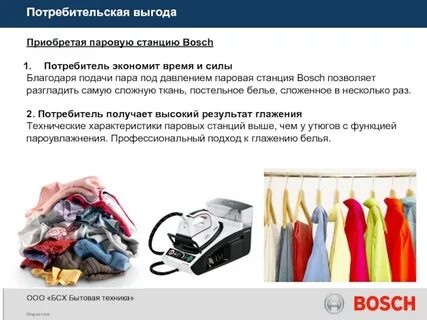 Выгода приобретенные