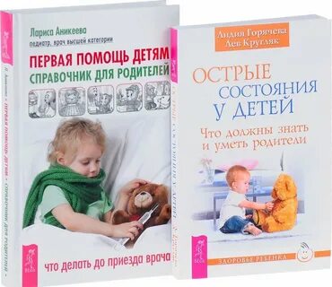 Справочник помощь