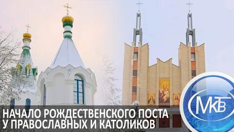 Сколько постов у католиков