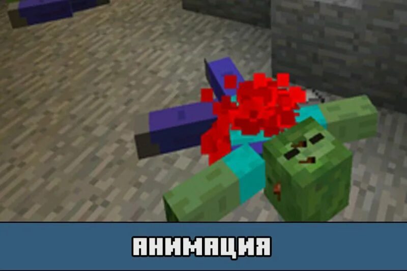 Самый ужасный мод в майнкрафте. Мод на трупы жителей майнкрафт. Corpse-1. Corpse 1. Мод на труп в майнкрафте пе бесплатно.