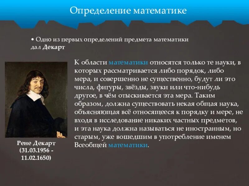 Что такое пример в математике определение Определение математических знаний
