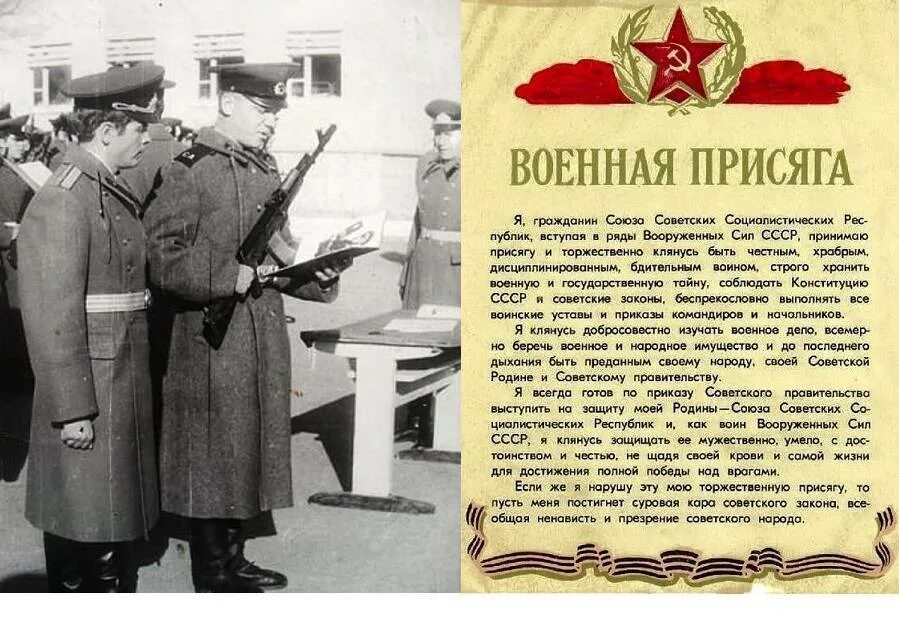 Служу советскому союзу с какого года