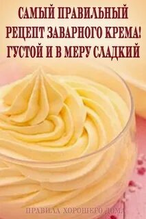 Рецепт густой
