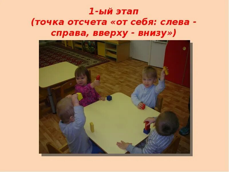 Кто нарисован в правом нижнем углу. Различать правую и левую руку. Право лево картинки. Танцуйте сидя текст. Право-лево для дошкольников.