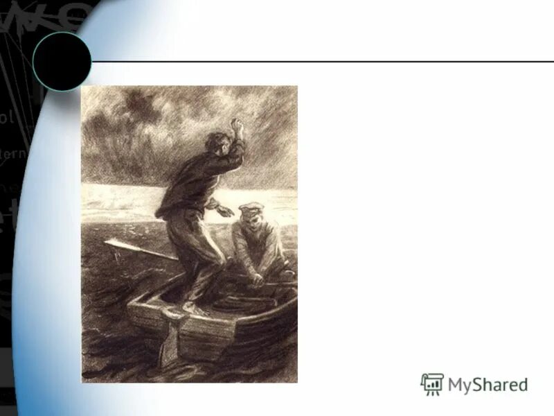 Мой спутник краткое содержание по главам