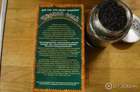 Четверговая соль для привлечения денег