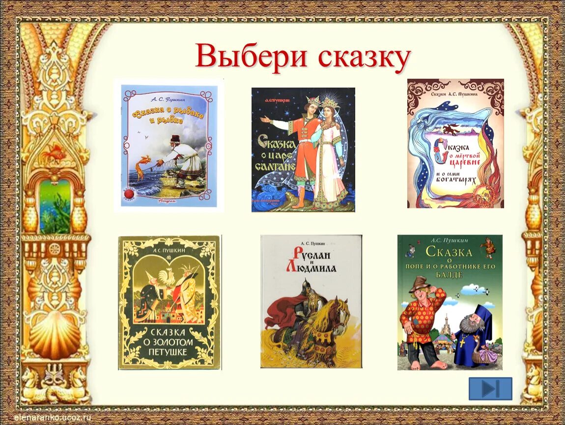 Выбор в сказке. Выбери сказку о труде. Выборы сказок. Пять сказок о труде. Сказки перед выборами