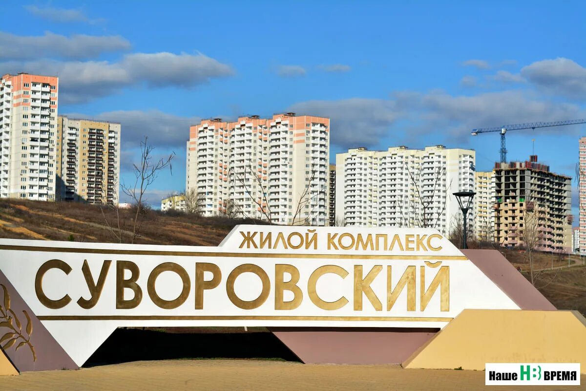 Цветы на суворовском ростов на дону. Жк суворовский ростов. Цветы на суворовском ростов на дону. Жилой комплекс суворовский ростов-на-дону. Цветы на суворовском ростов на дону.