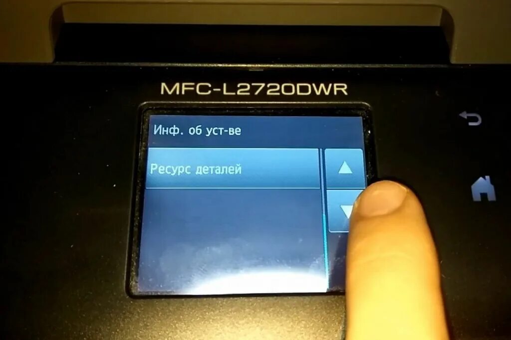 Brother скинуть счетчик. Сброс счетчика. Принтер Бразер MFC-l2740dwr датчик протяжки. Brother сброс счетчика. Brother MFC l2720 плата.